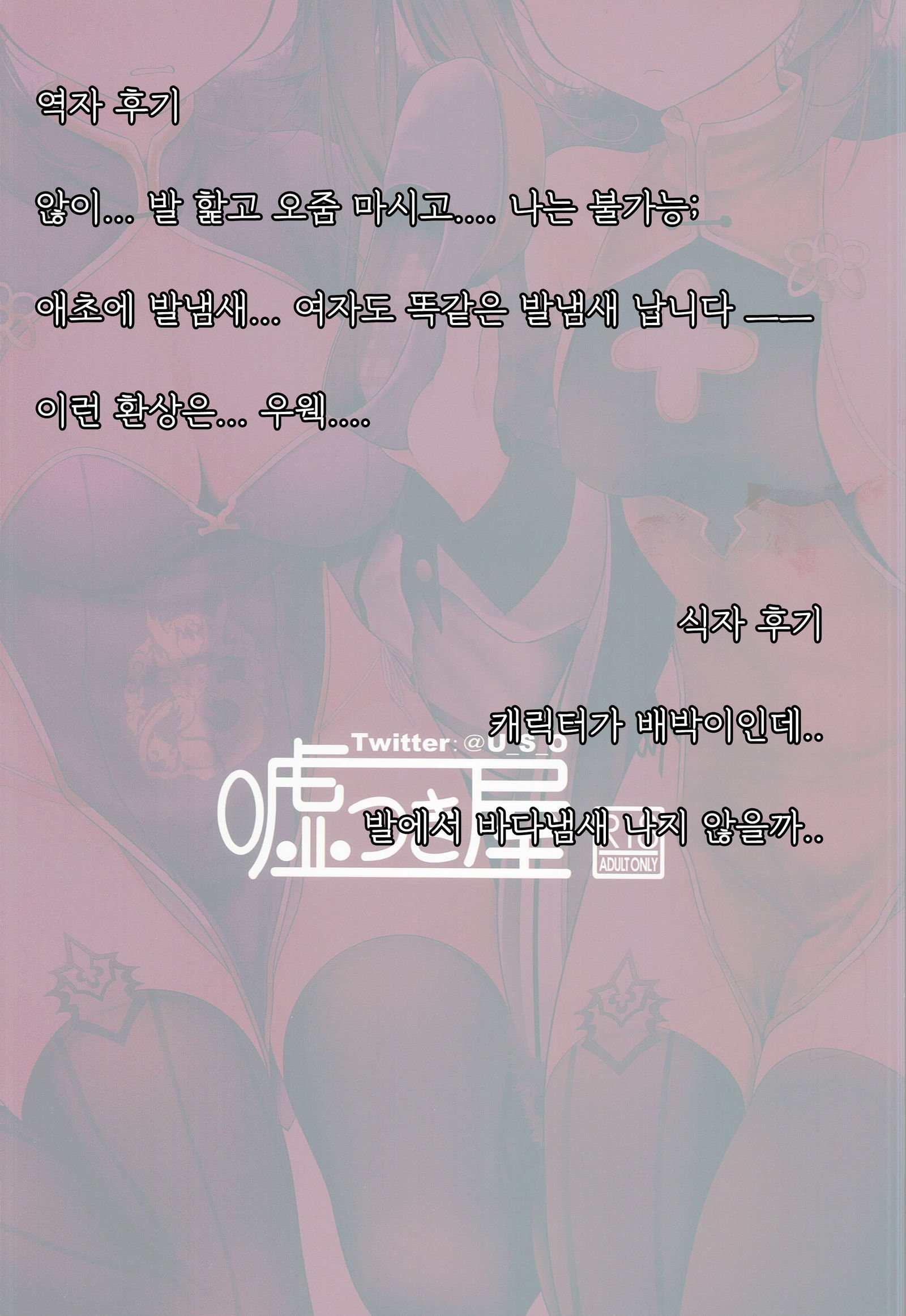コウカンドゼロ| 호감도제ة