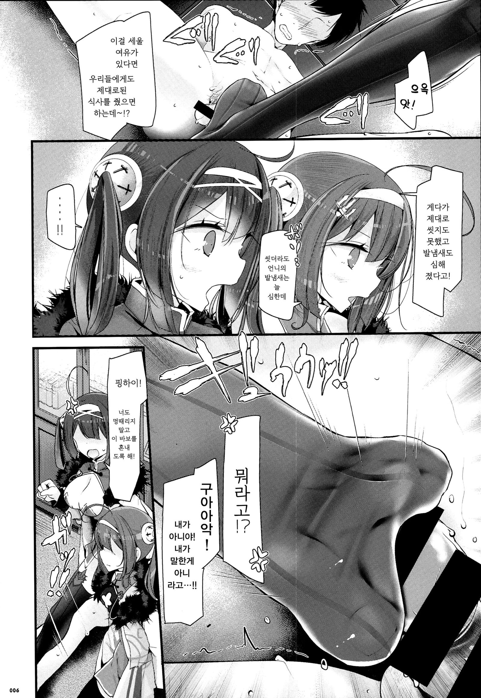 コウカンドゼロ| 호감도제ة