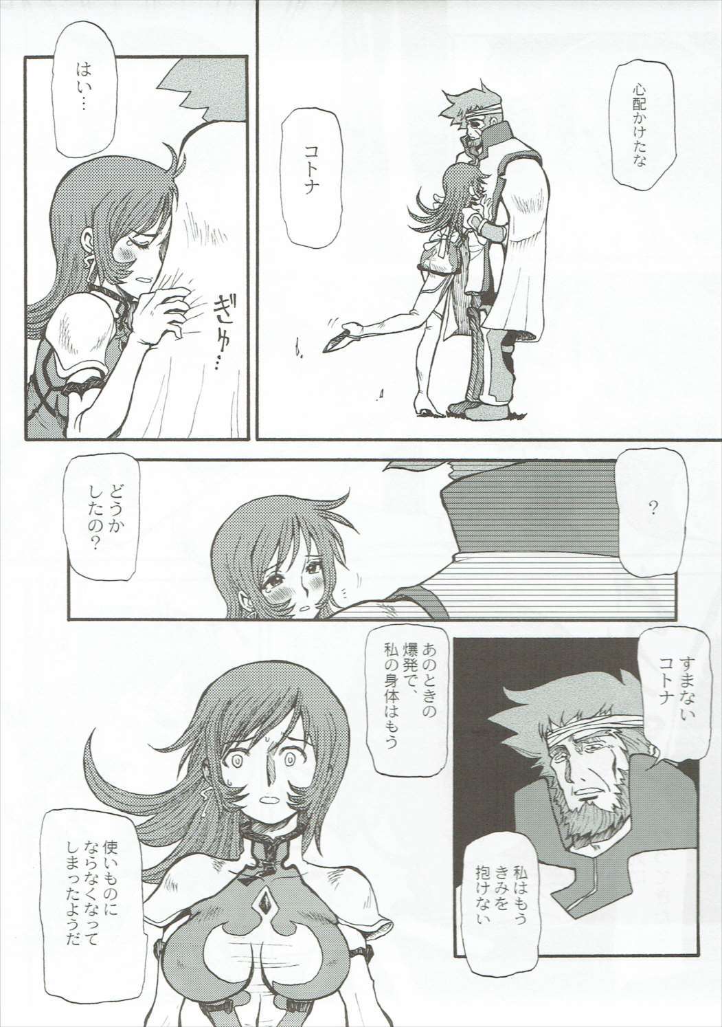 裸・姦