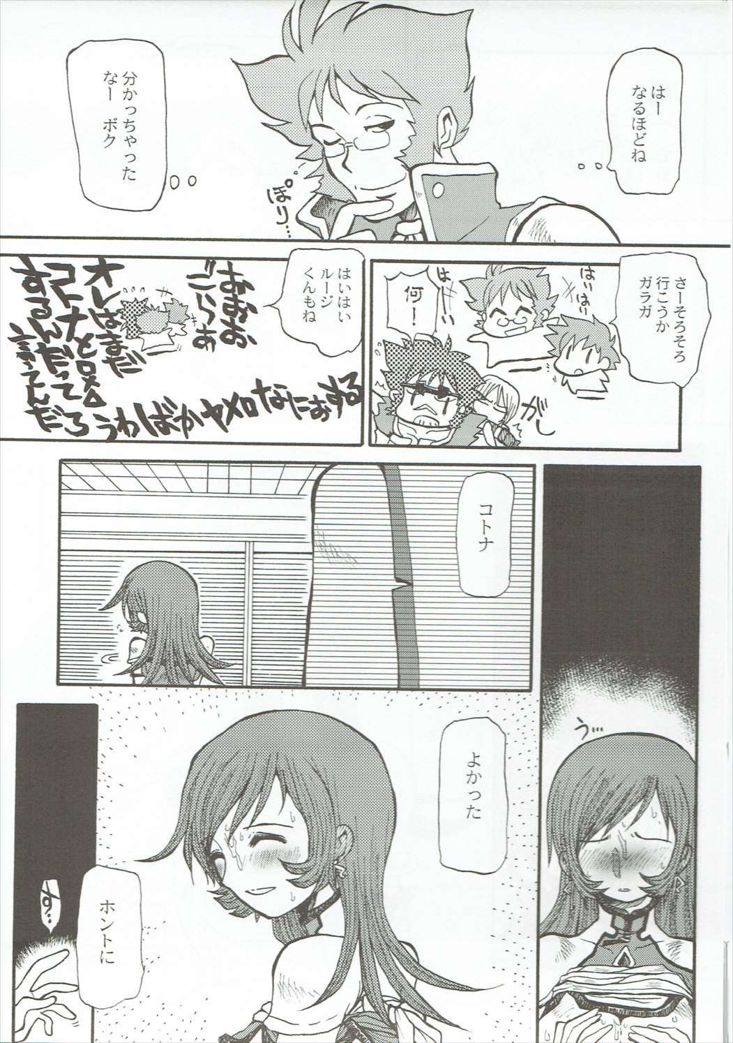 裸・姦