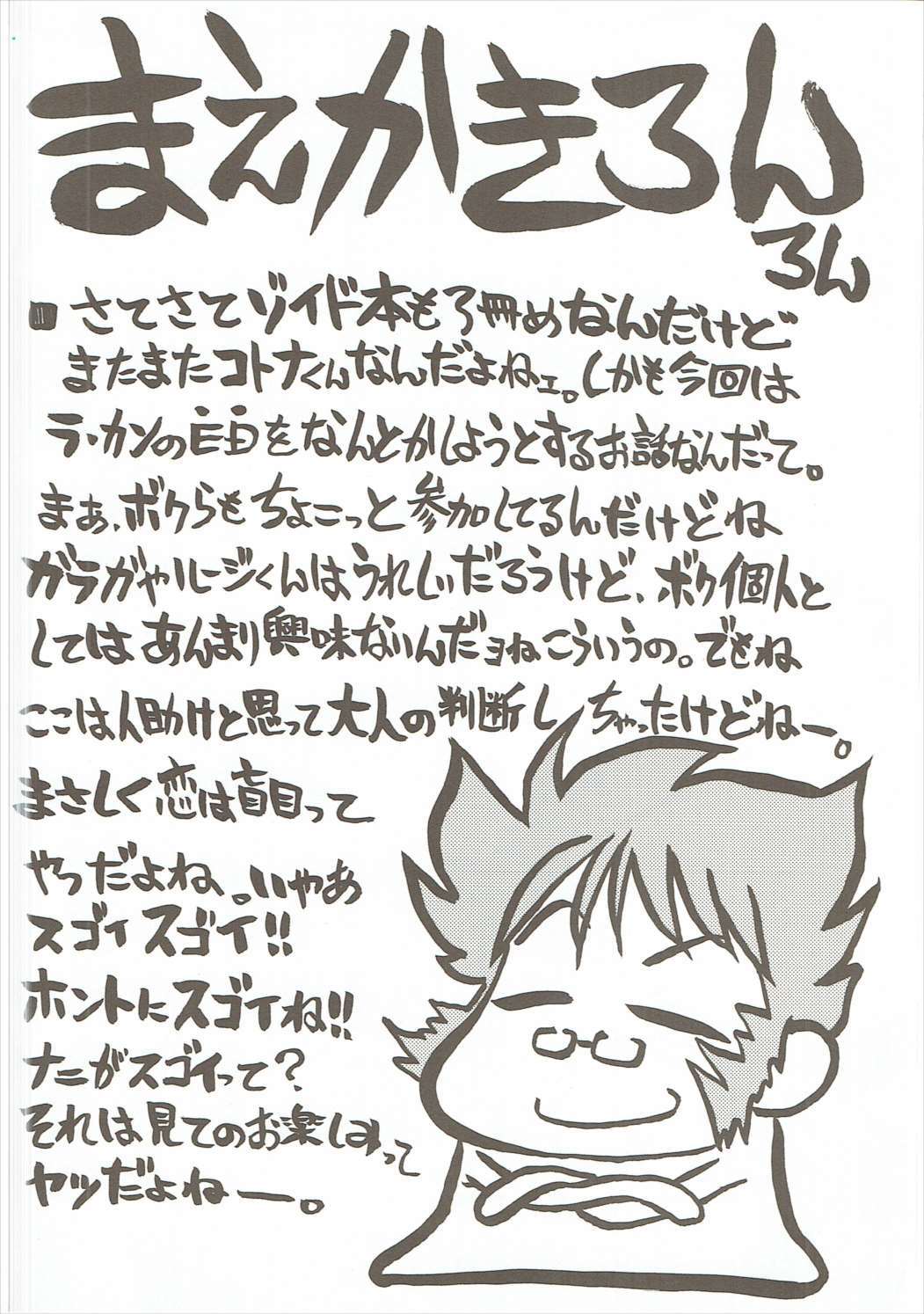 裸・姦