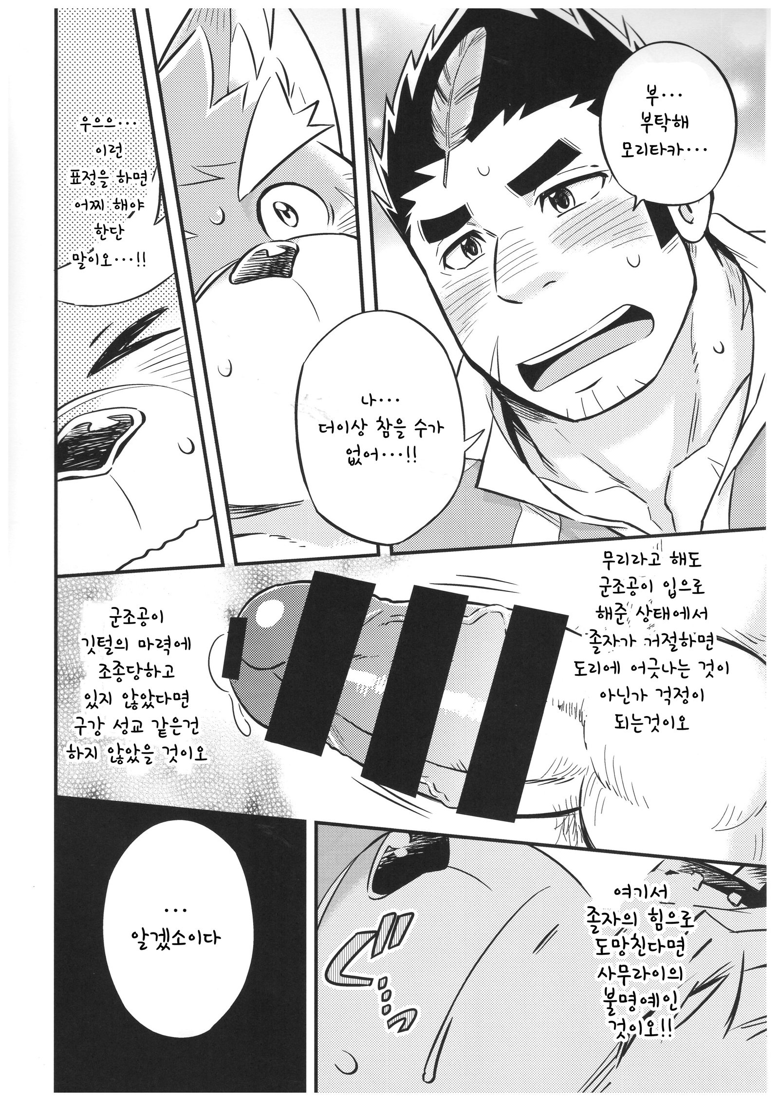 ばれたかくんパニック！ | 발렌타카군패닉！