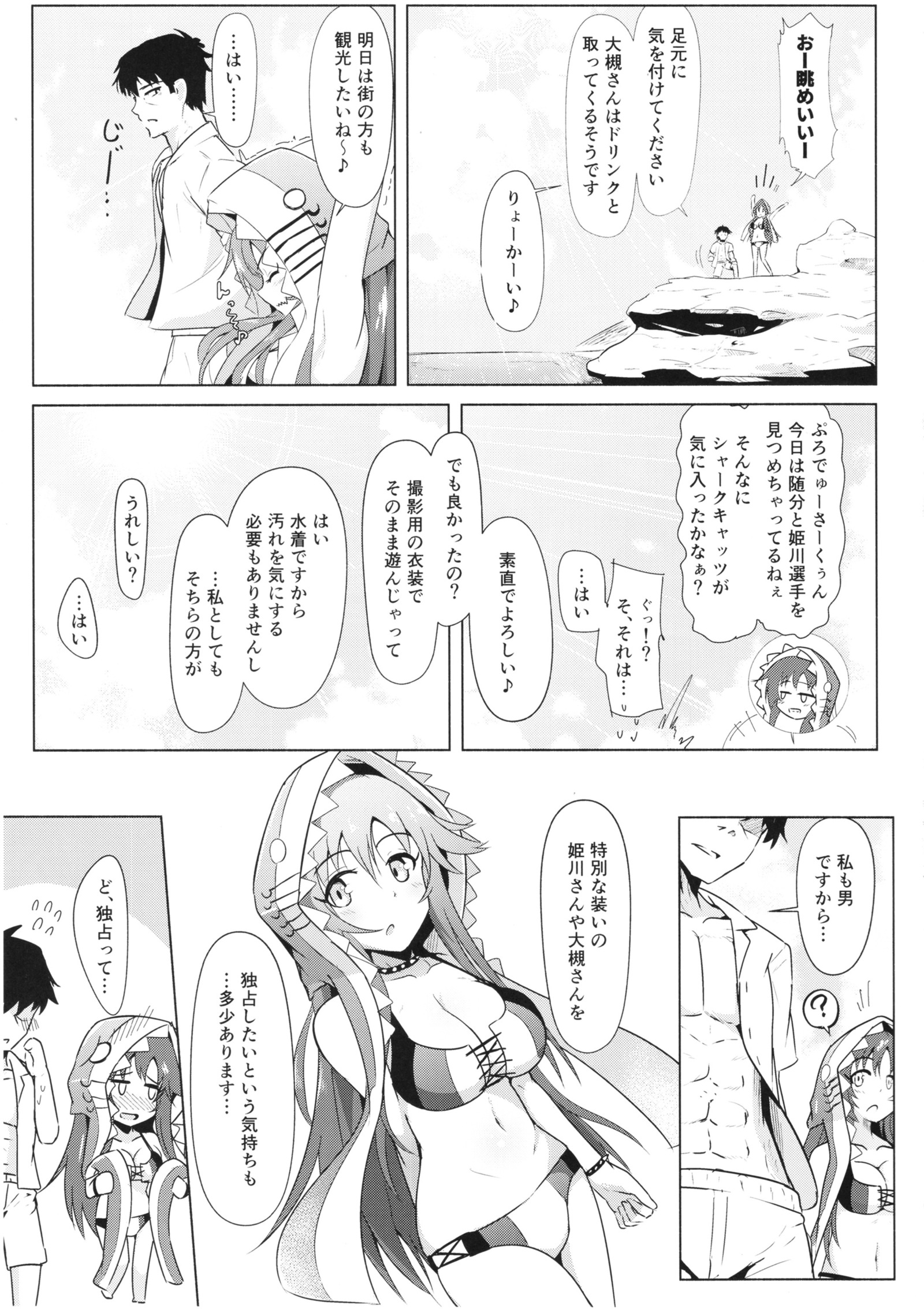 YuiYukkiから3PSuru Hon