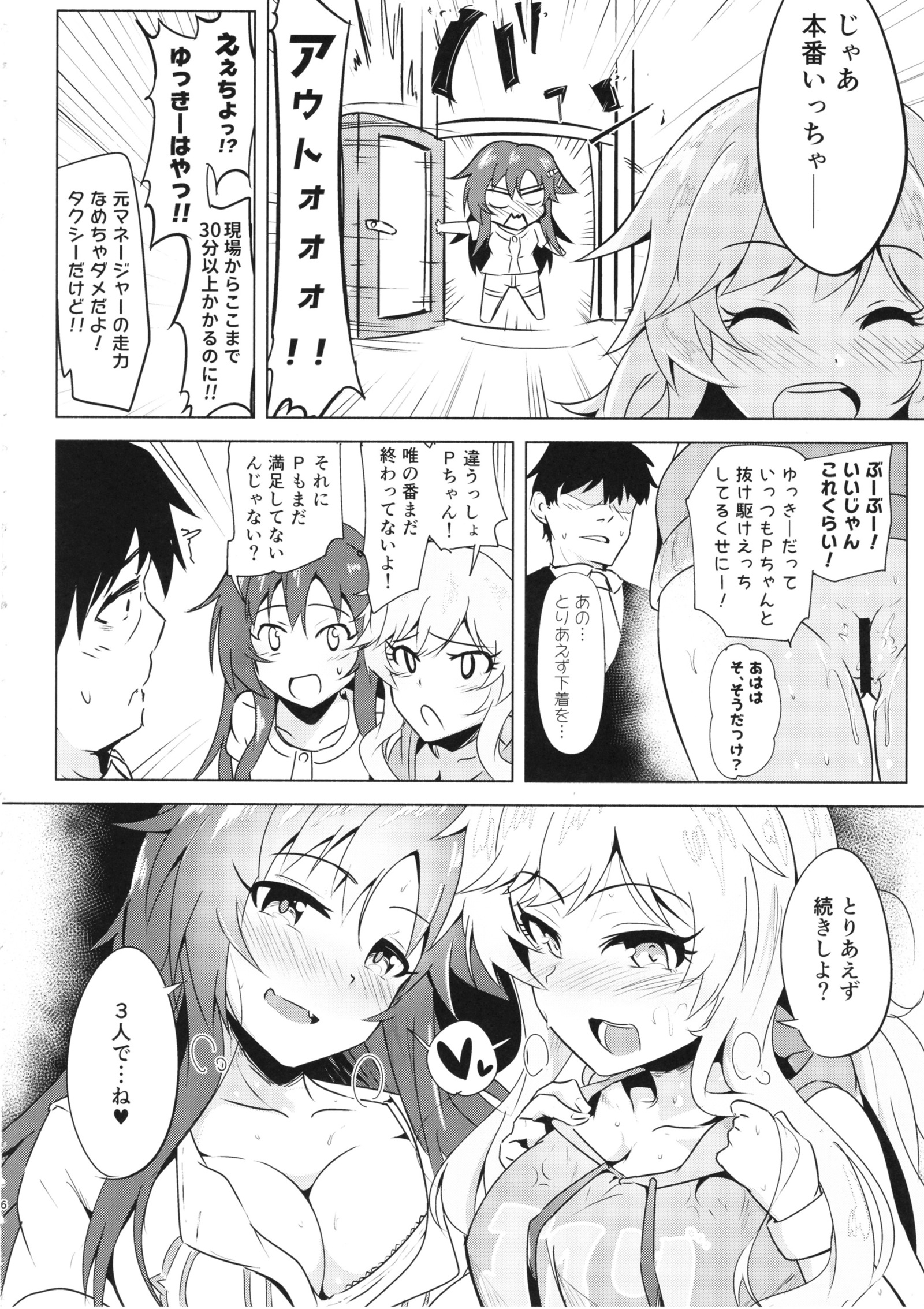 YuiYukkiから3PSuru Hon