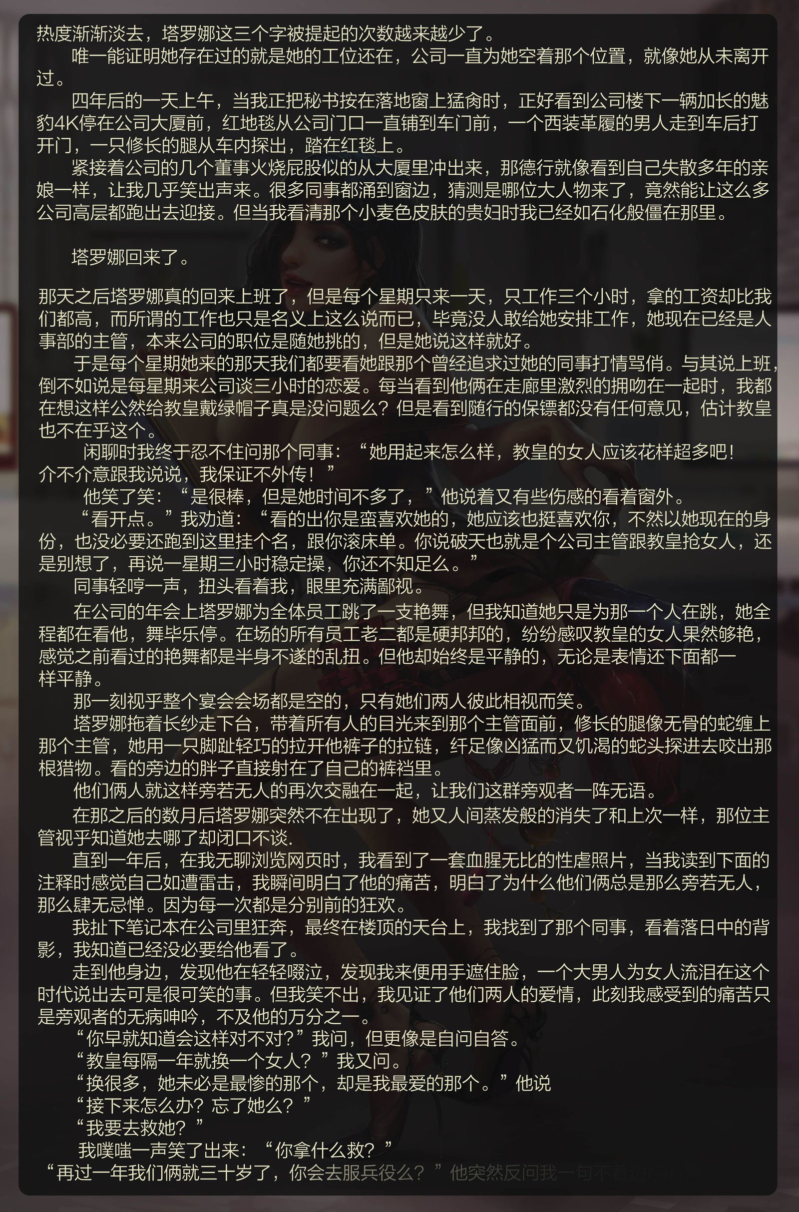 ポケット株式会社口袋公司：续篇