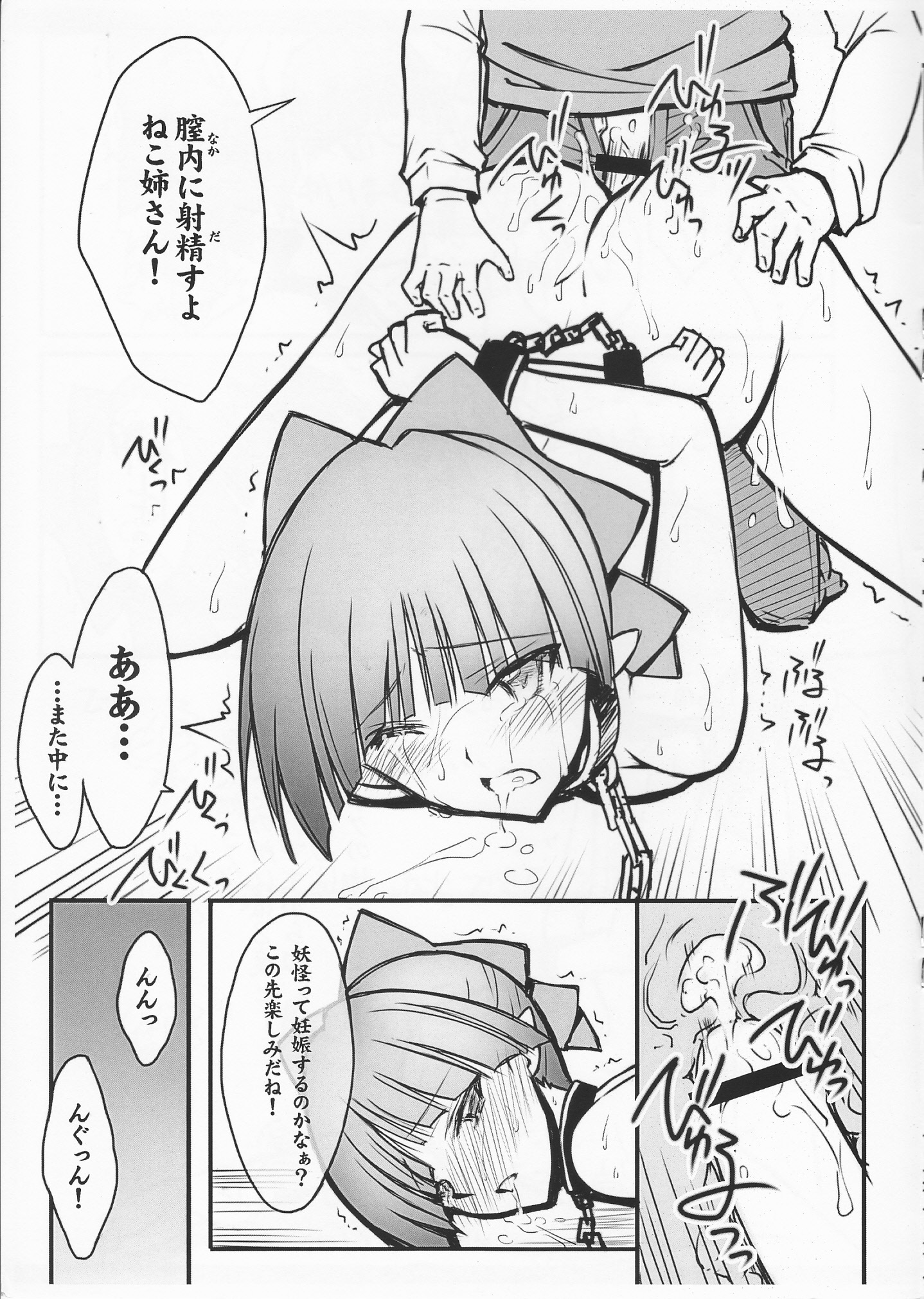 C94海上源亭＃04猫娘とおまけぼんげげげの鬼太郎