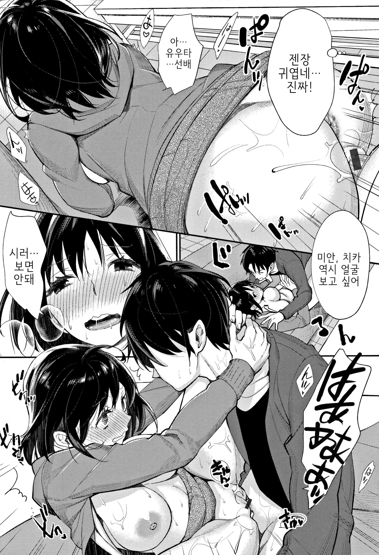 しせんで目してる！ | 시선으ةeye하고있어！