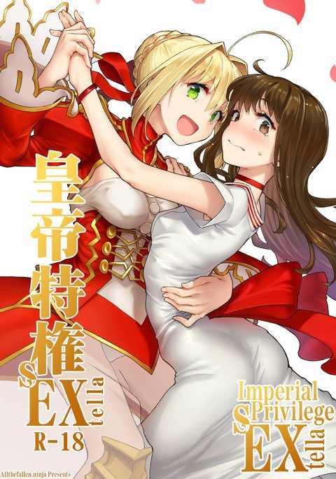 Koutei Tokken sEXtella |インペリアルプリビレッジセクステラ Koutei Tokken sEXtella |インペリアルプリビレッジセクステラ