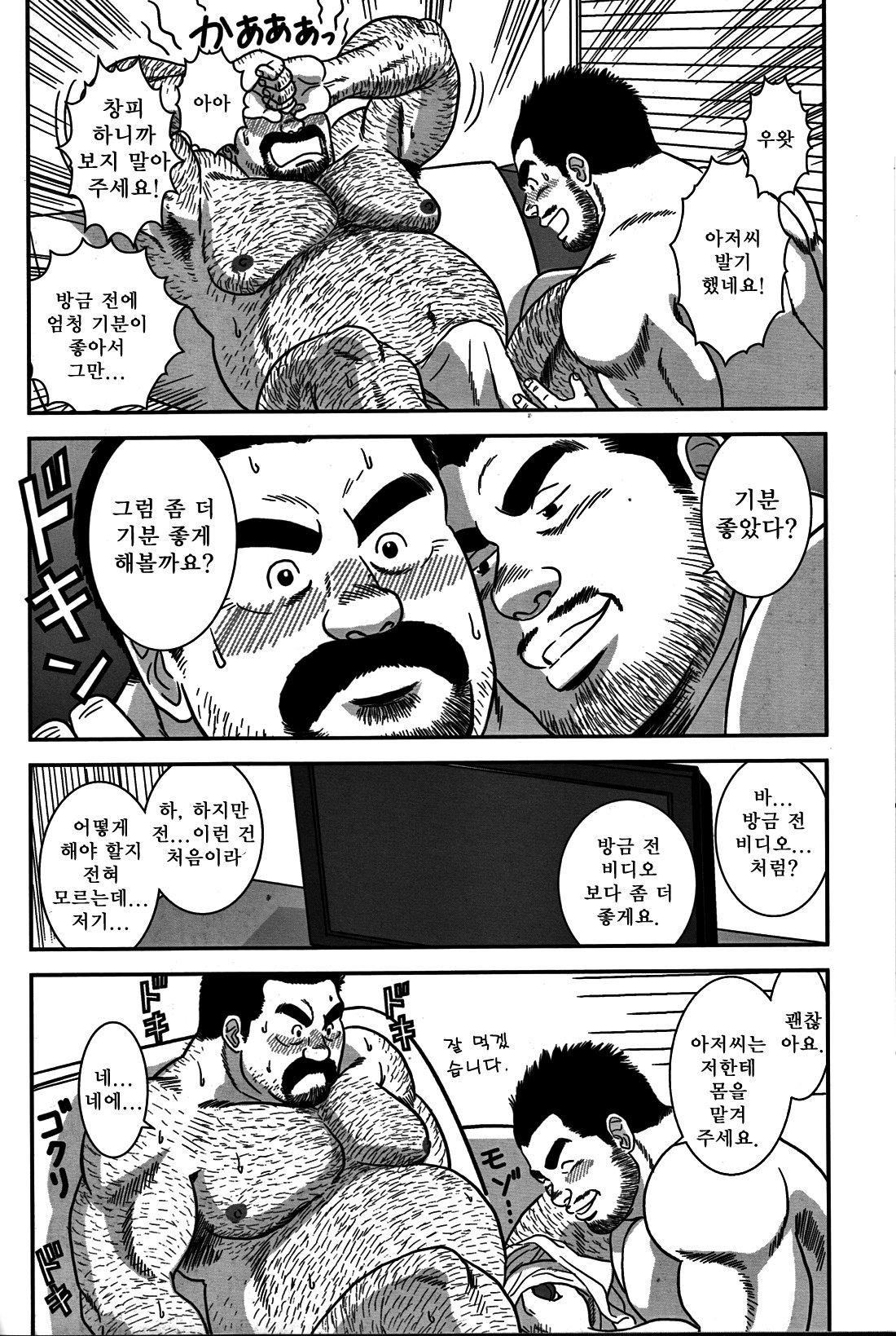 危険なパイプマン| 위태継ぎ운파이프맨