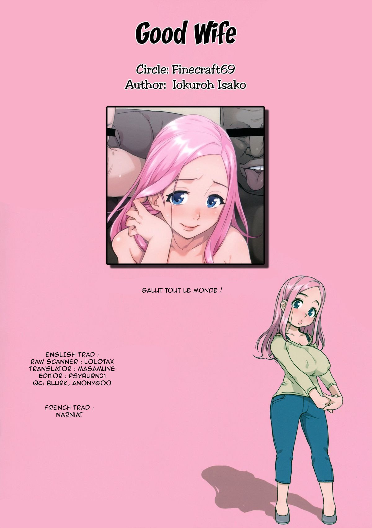 良妻