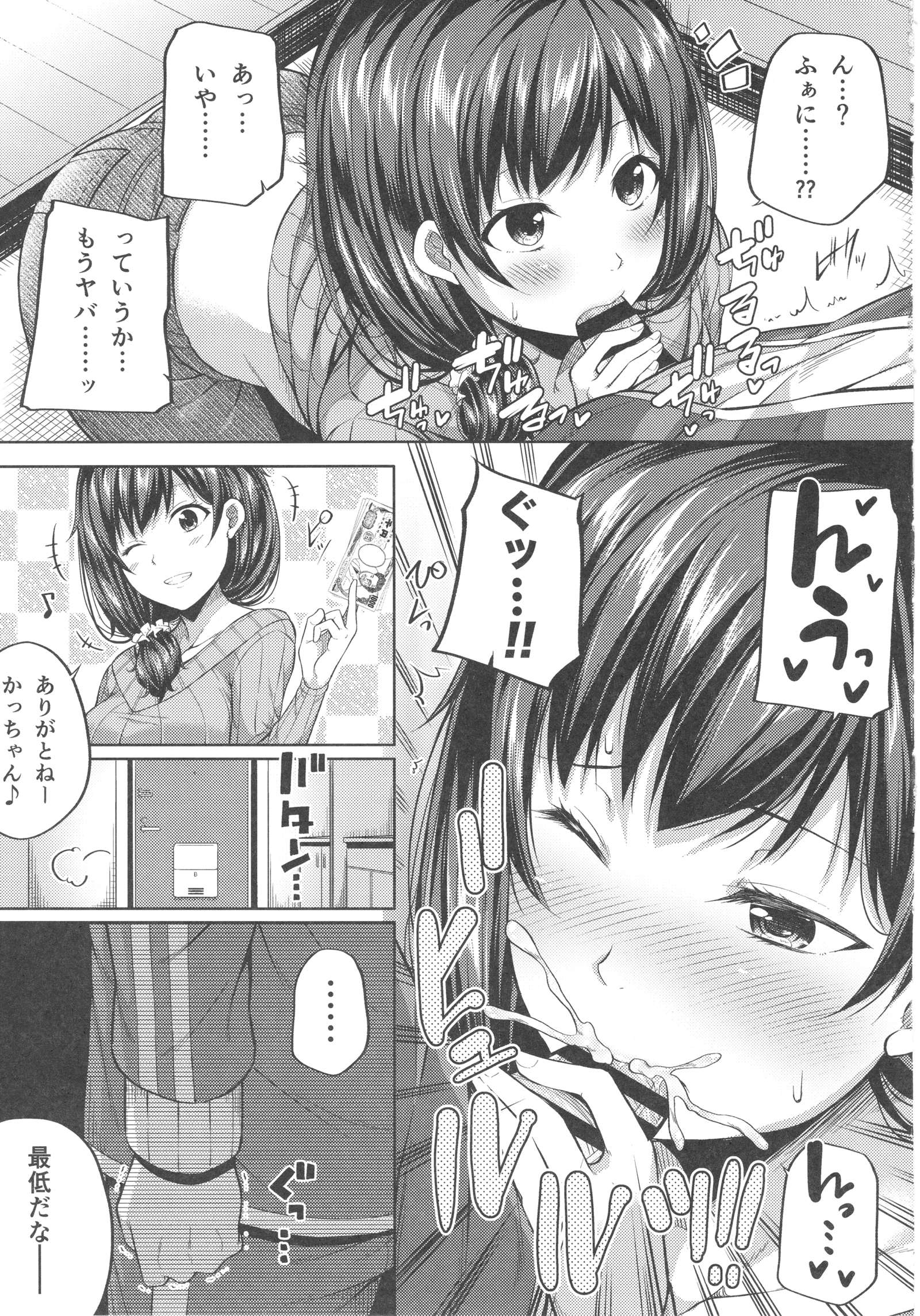 援交子女はいかがですか