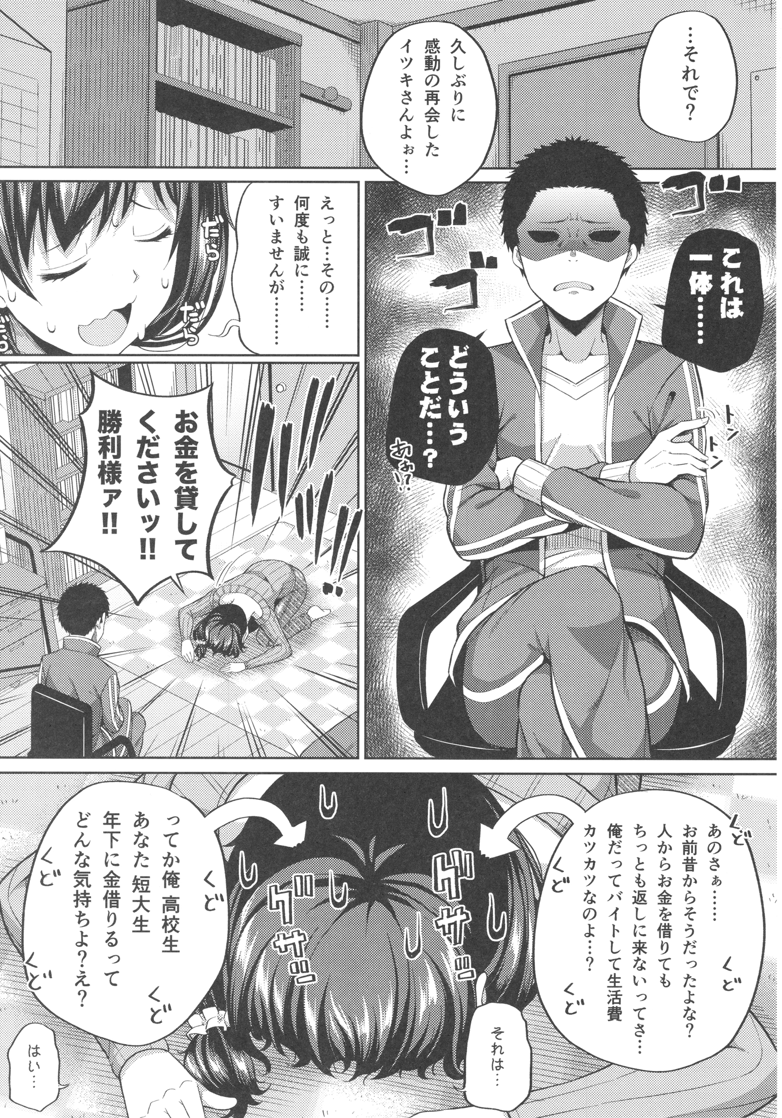 援交子女はいかがですか