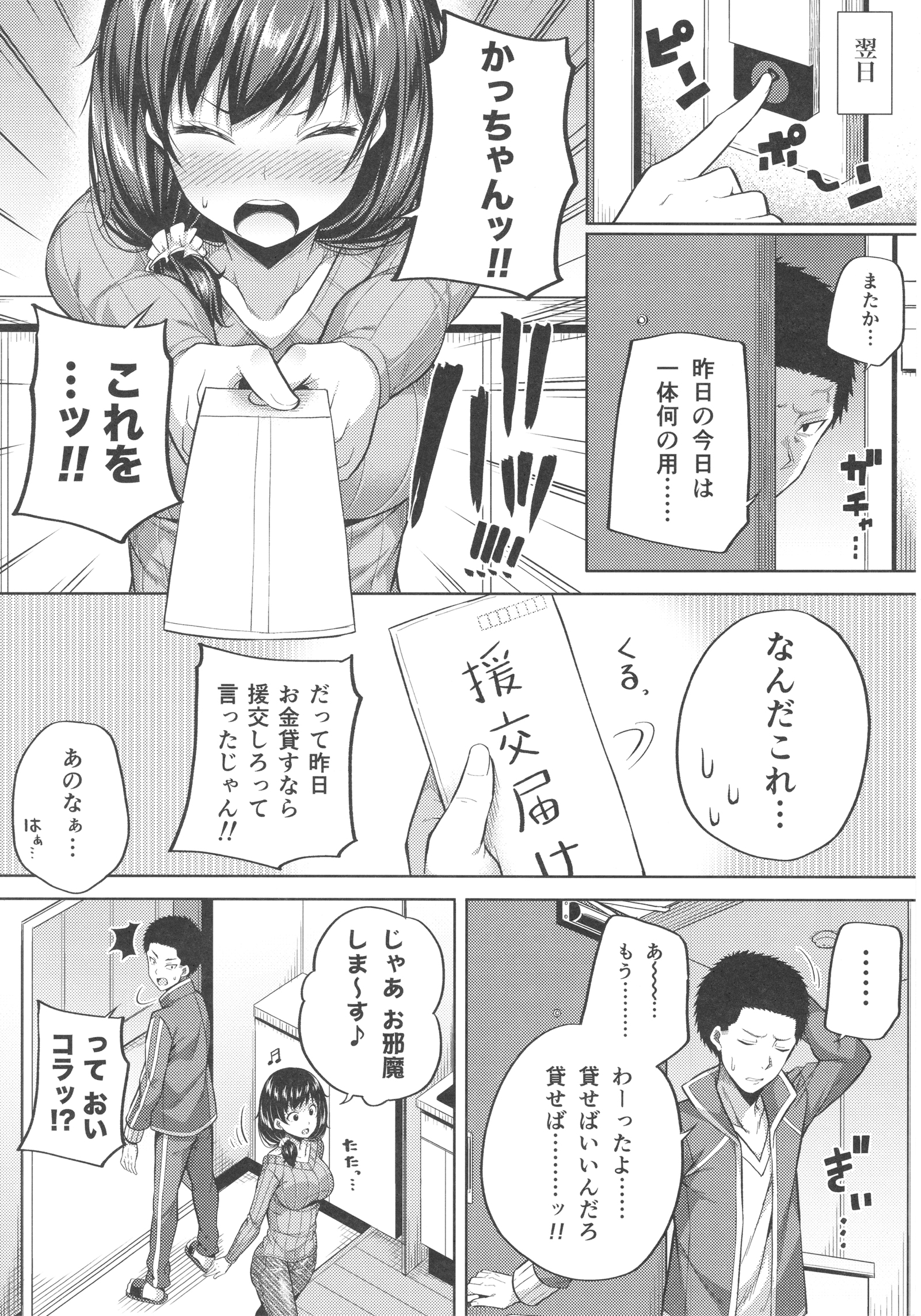 援交子女はいかがですか