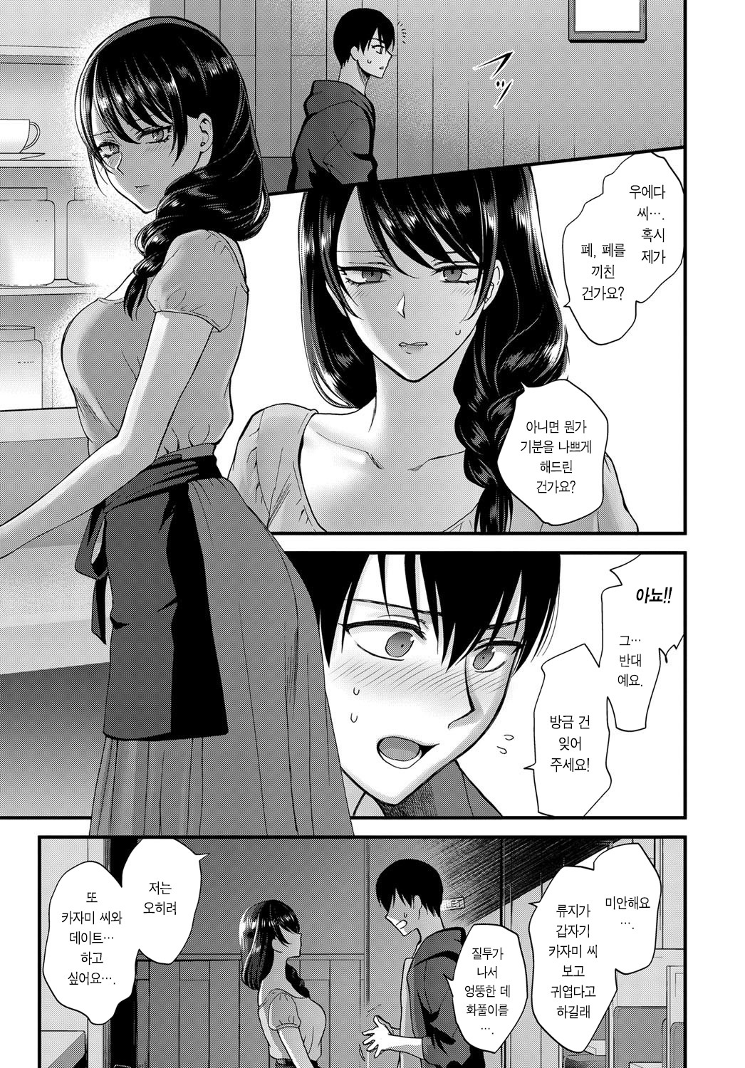 えがおのつくりかた