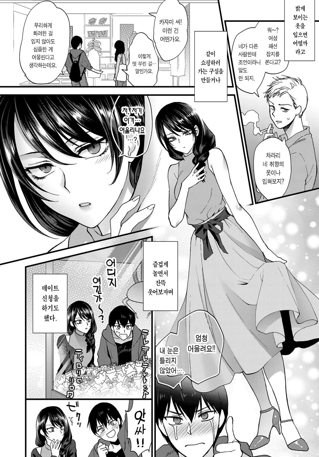 えがおのつくりかた