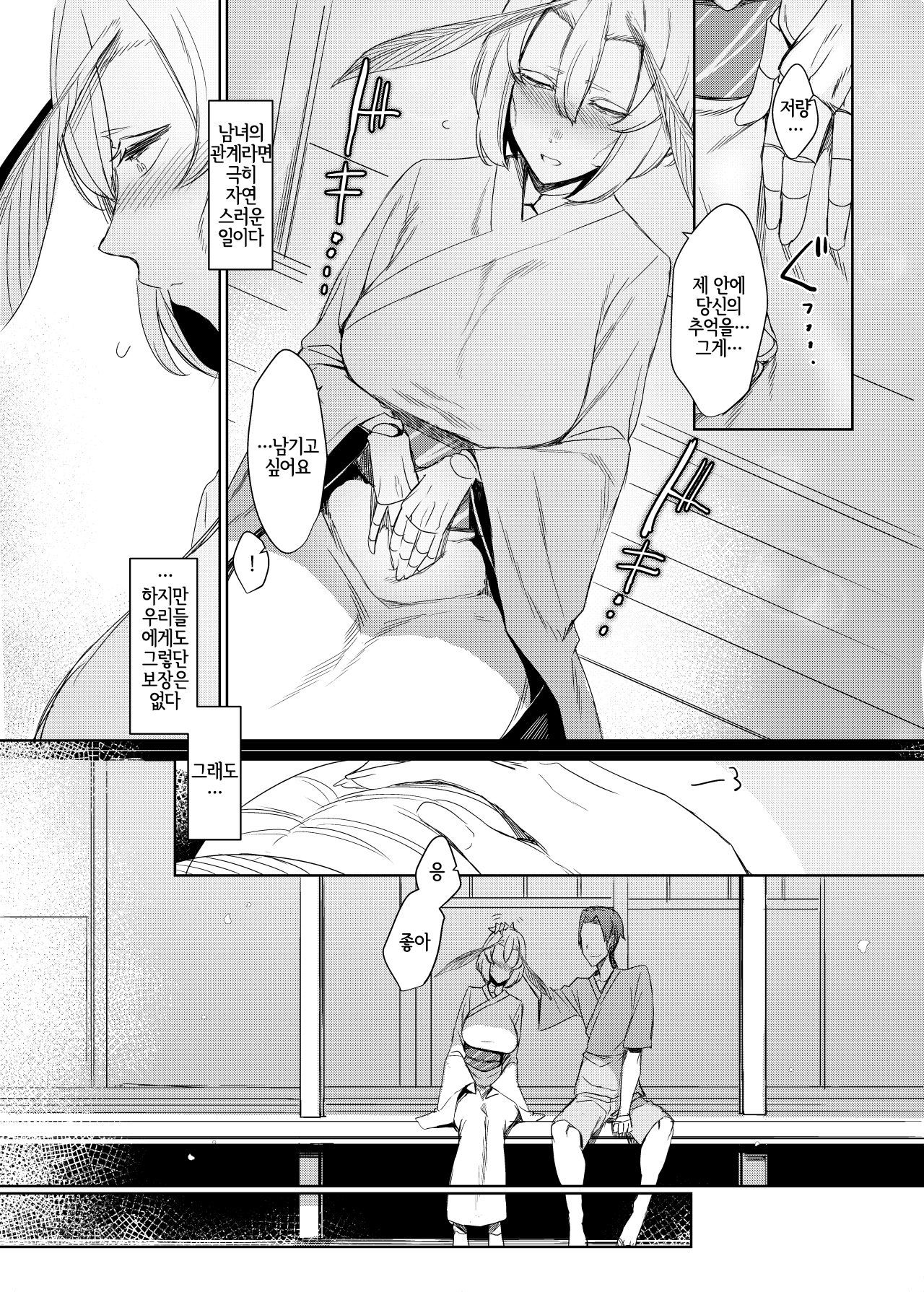 山姫のマユマタ