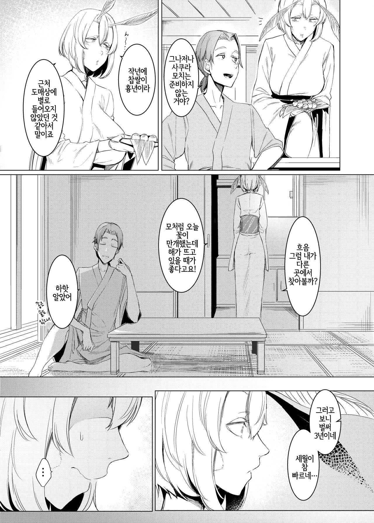 山姫のマユマタ