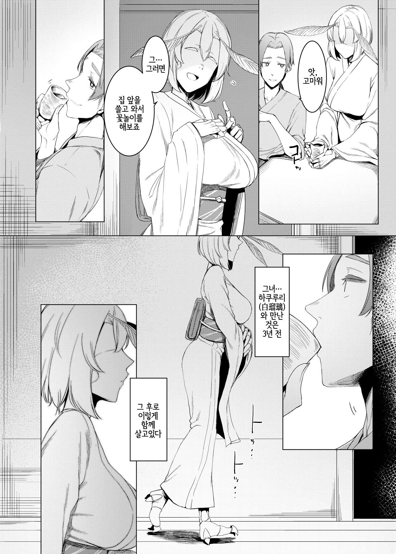 山姫のマユマタ
