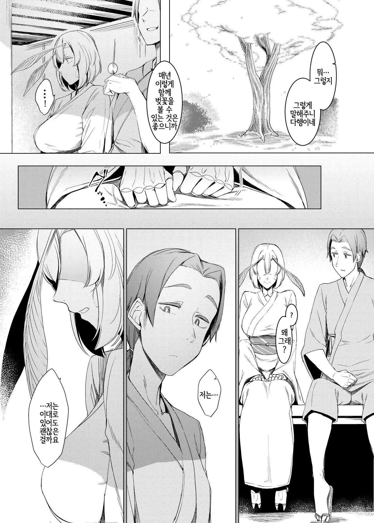 山姫のマユマタ