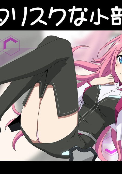 あすたりすくなこへや