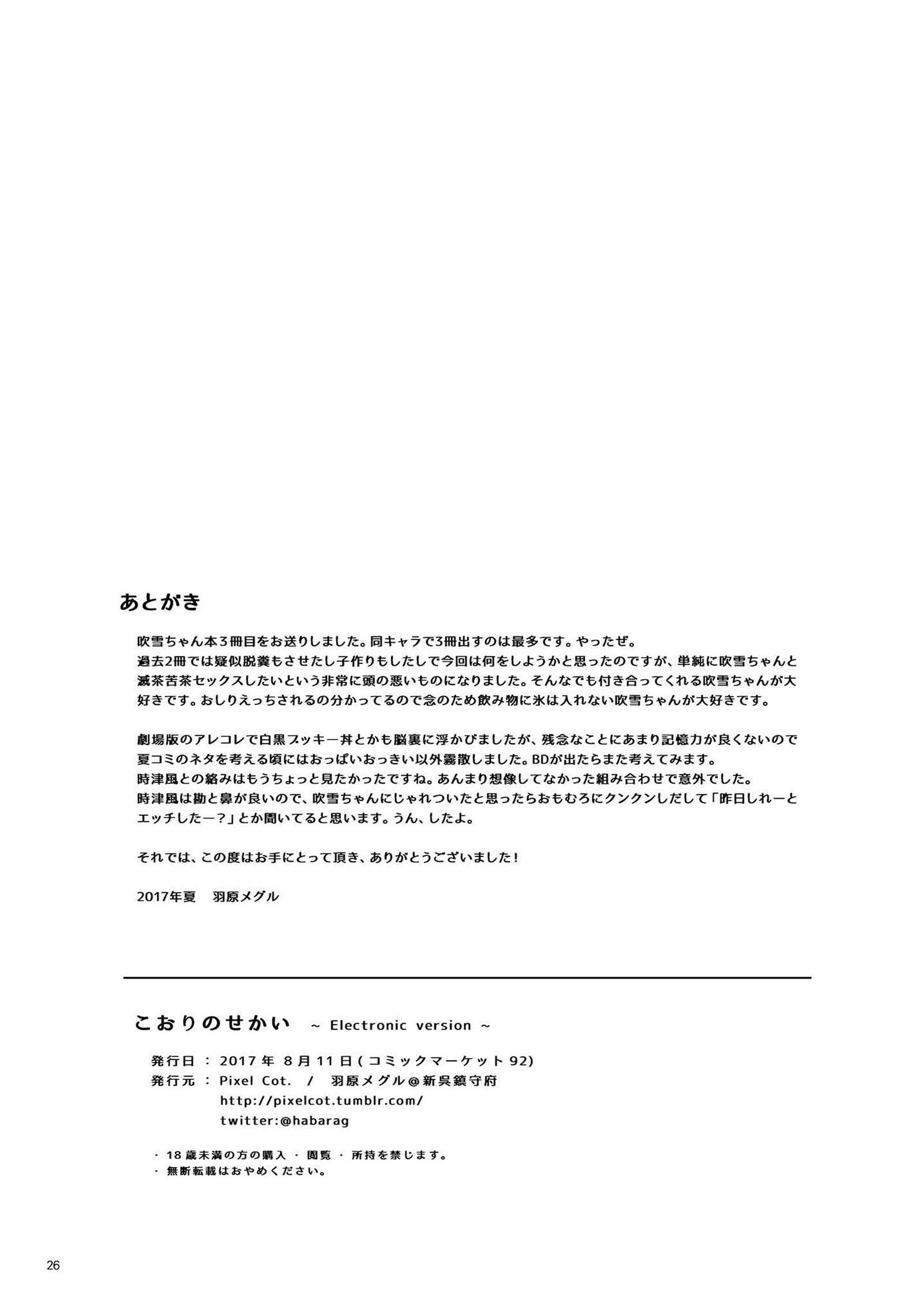 氷の世界| 얼음의세계