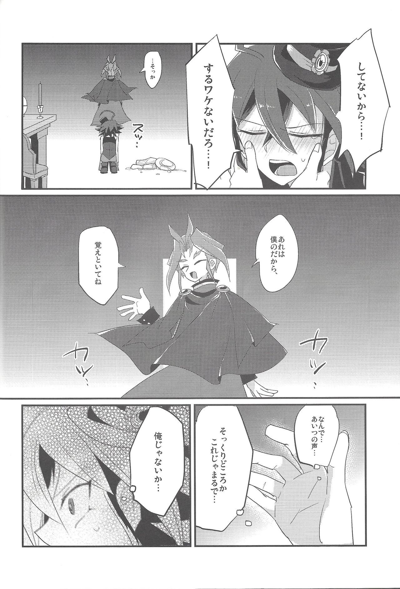 4-じげんセックス！