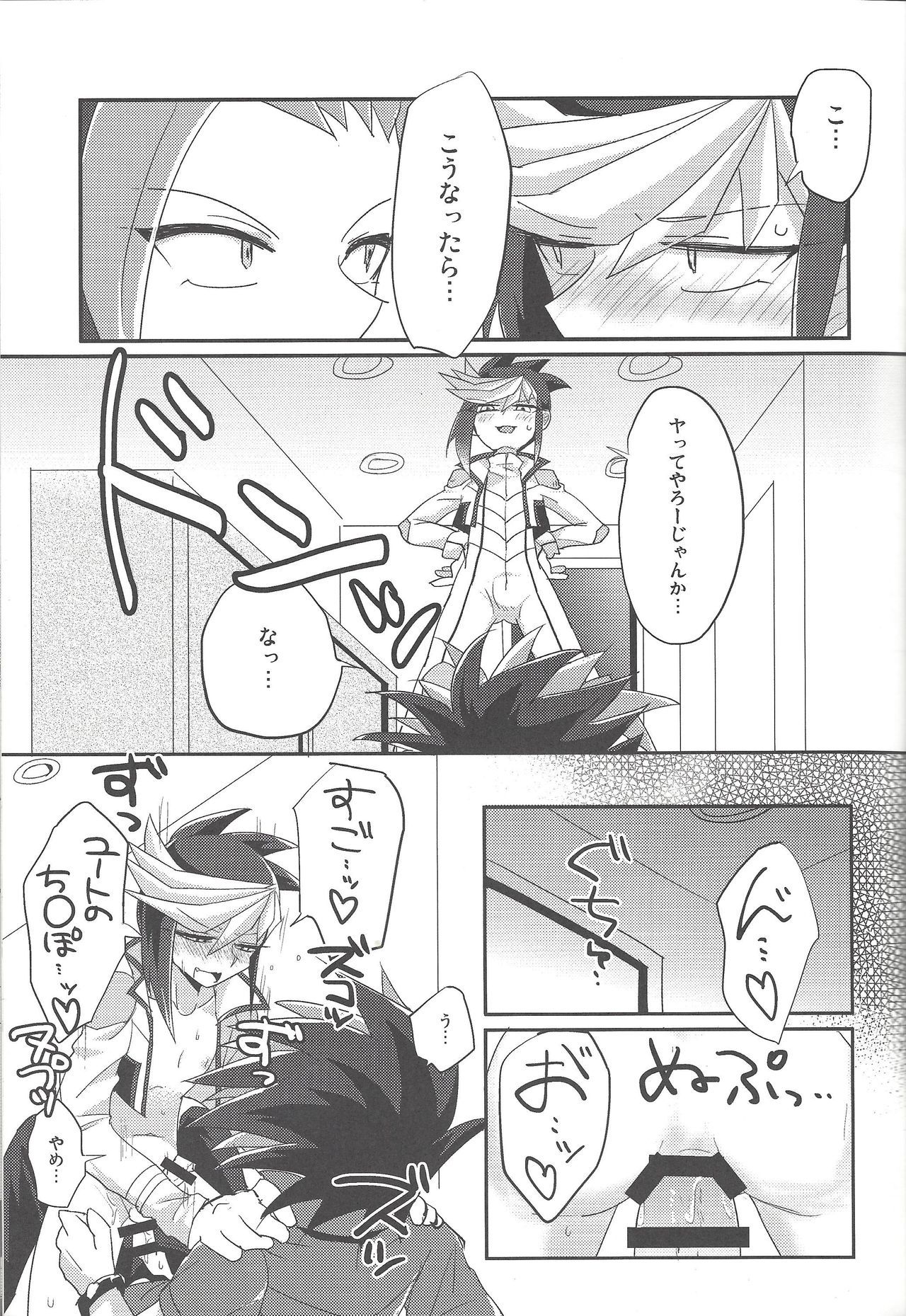 4-じげんセックス！