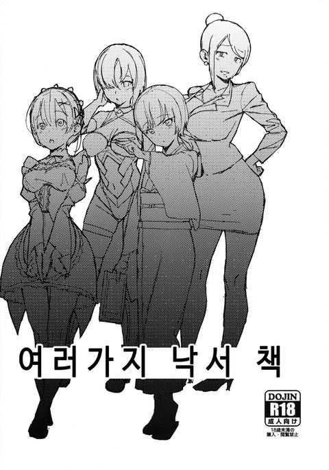 ヨロズ楽垣ボン