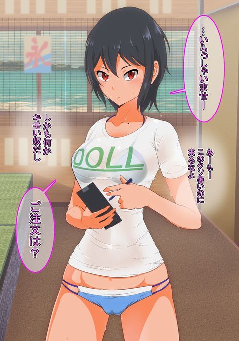 海の家のサイミン風俗城 海の家のサイミン風俗城