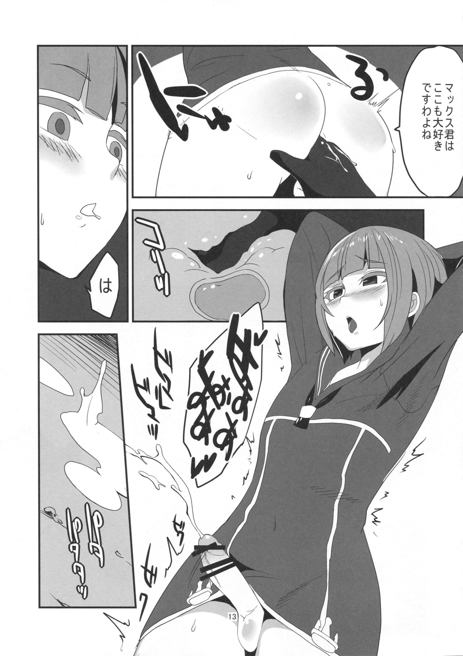 Do-M3エピソード3