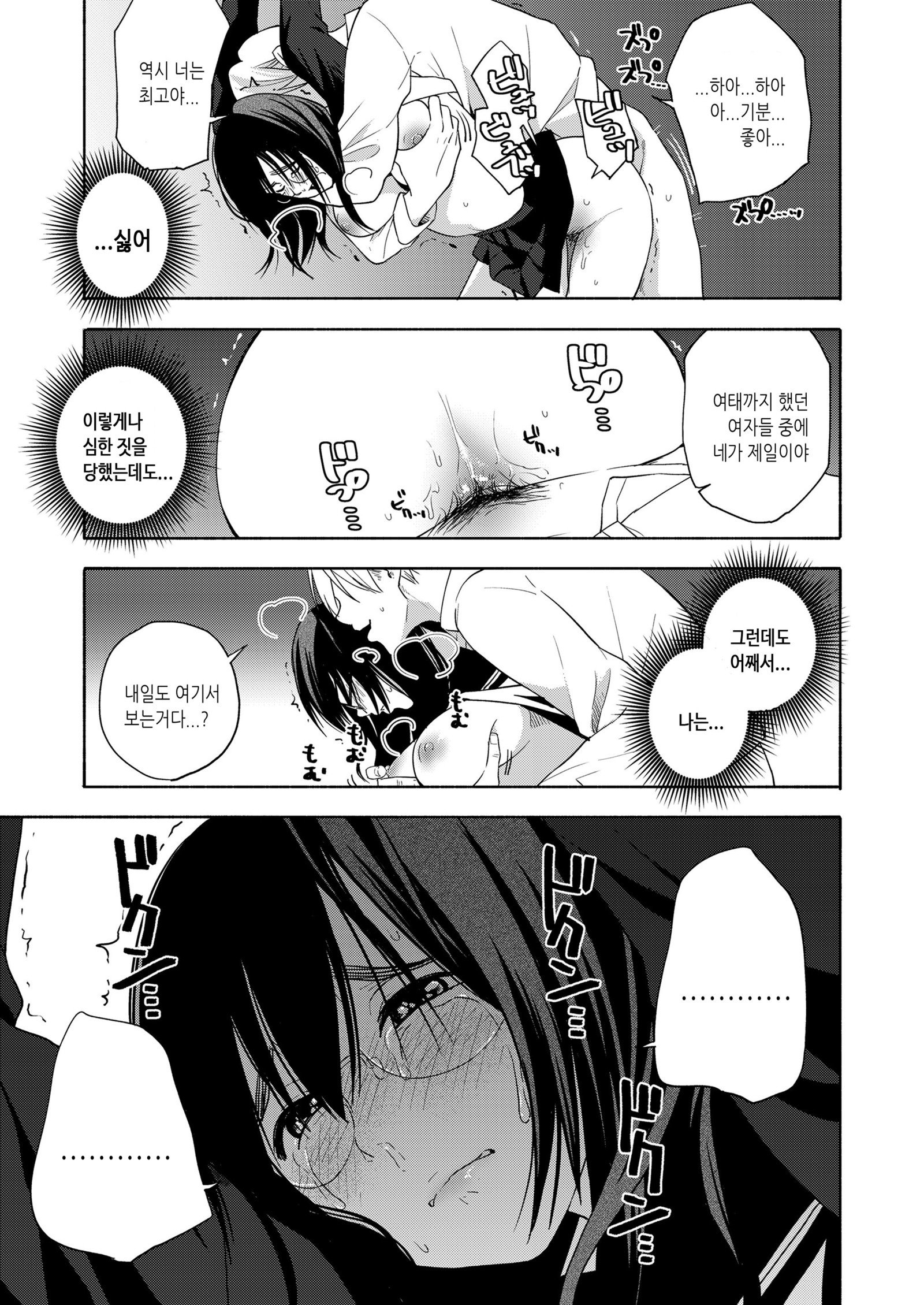 奈落のよすが| 나락의인연