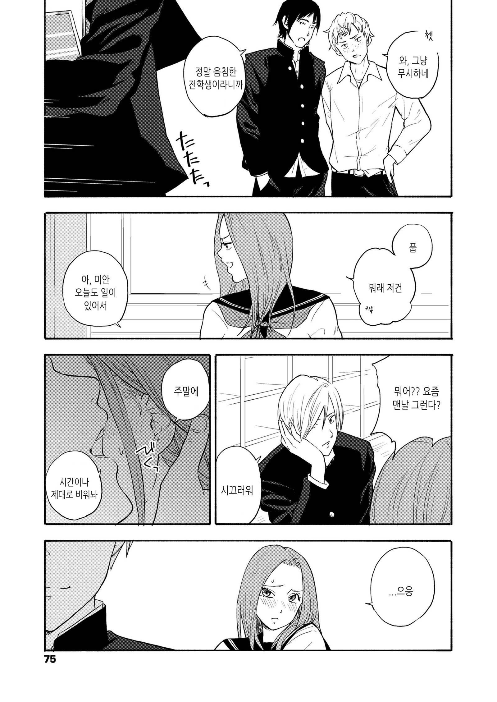 奈落のよすが| 나락의인연