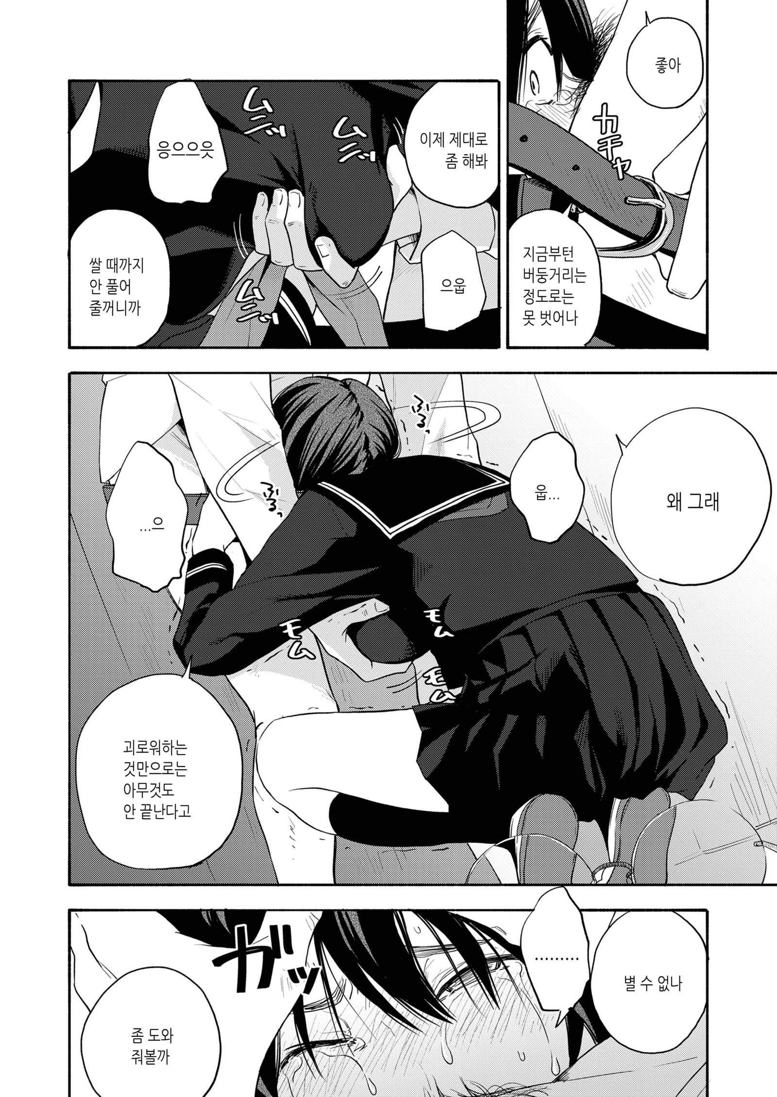 奈落のよすが| 나락의인연