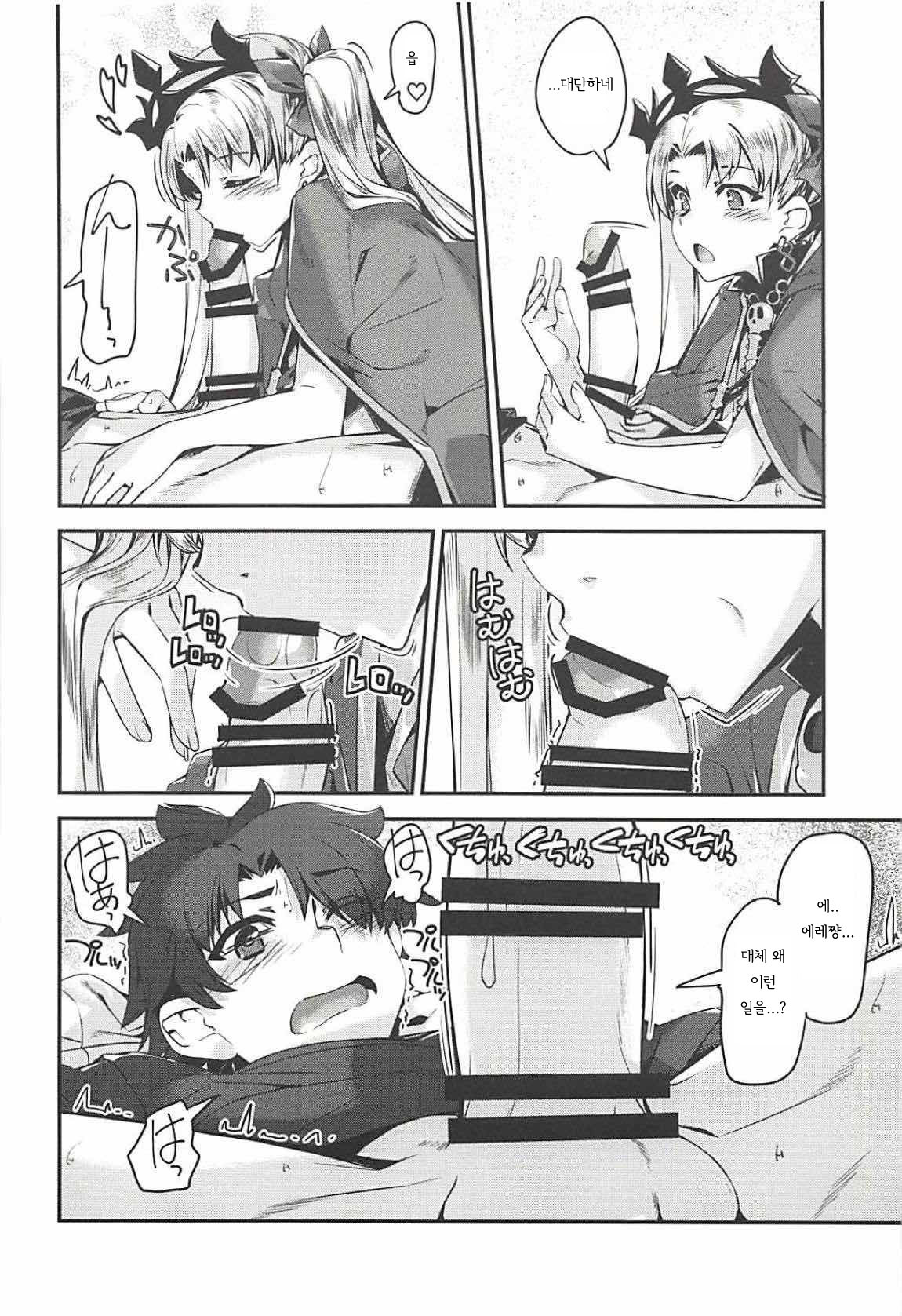 エレちゃんと！ | 에레쨩과함께！