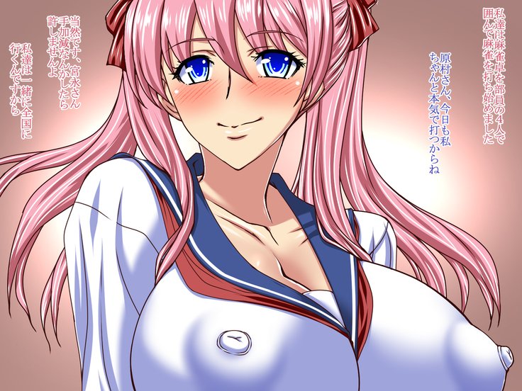 ビッチSEX麻雀マシン極日実剣隊一五木ビッチ-NH01Xノドビッチ