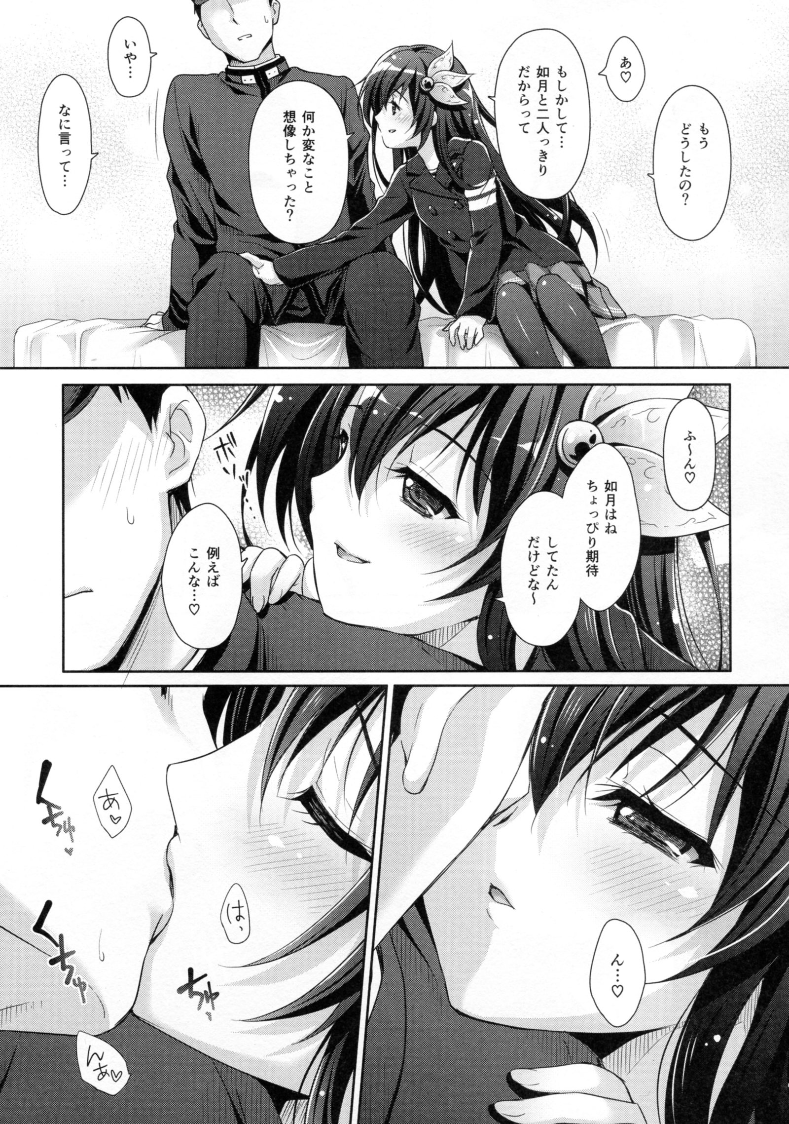 かえりみちも一生にいさせて