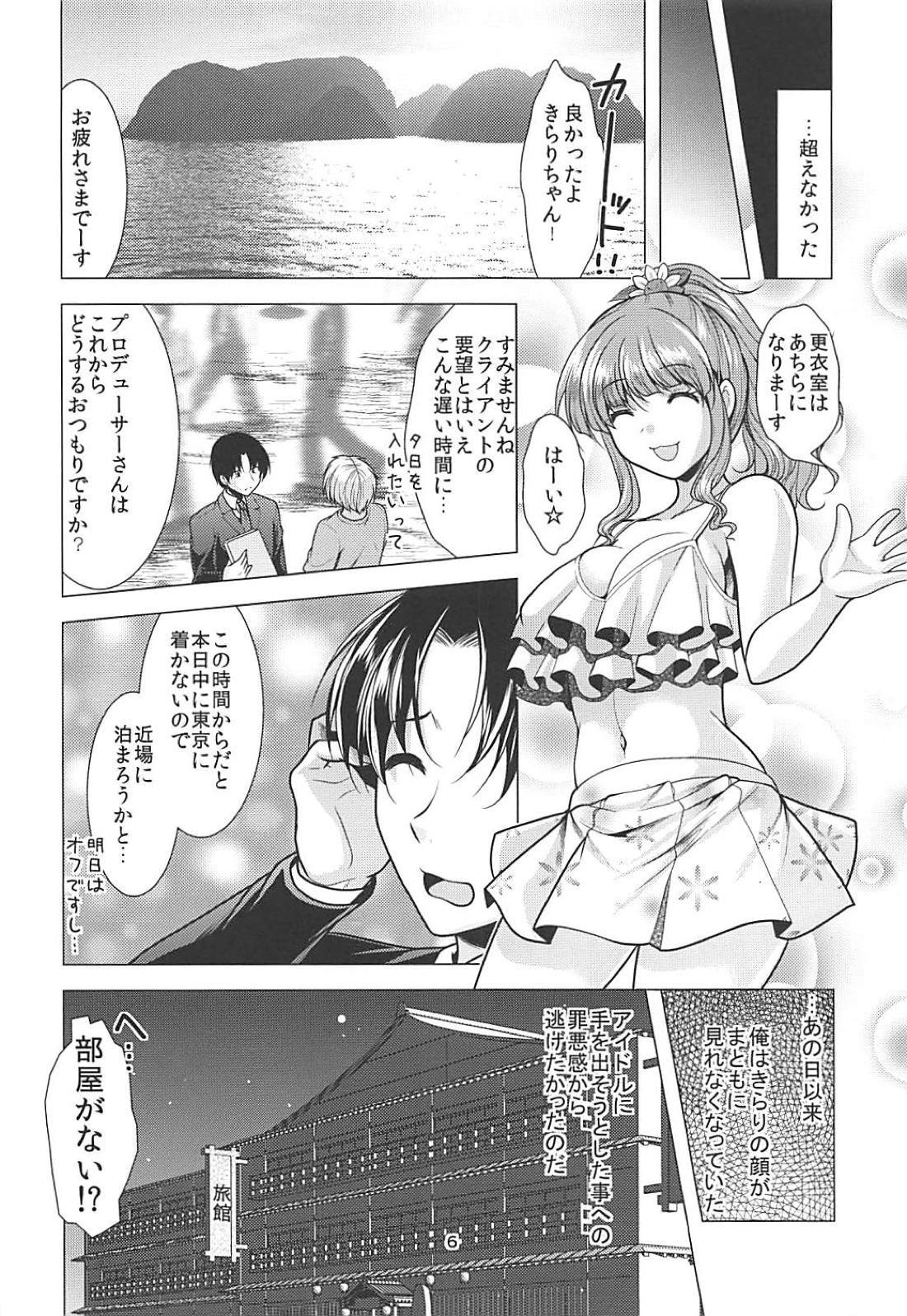 キラリンアイドル九慶中+おまけぼん キラリンアイドル九慶中+おまけぼん
