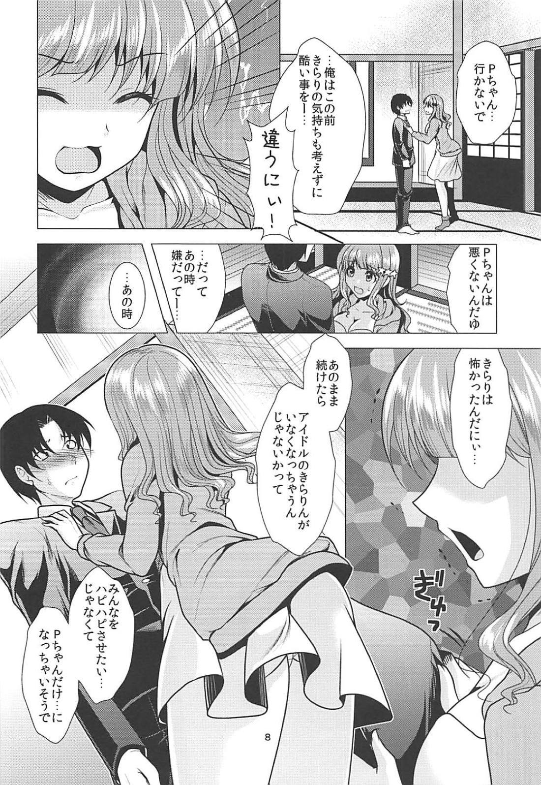 キラリンアイドル九慶中+おまけぼん キラリンアイドル九慶中+おまけぼん