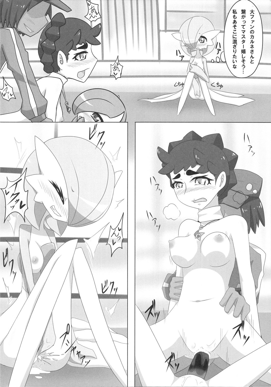セクシーなサーナイト+ダイアンサ