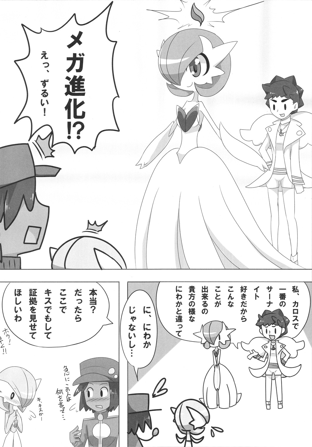 セクシーなサーナイト+ダイアンサ