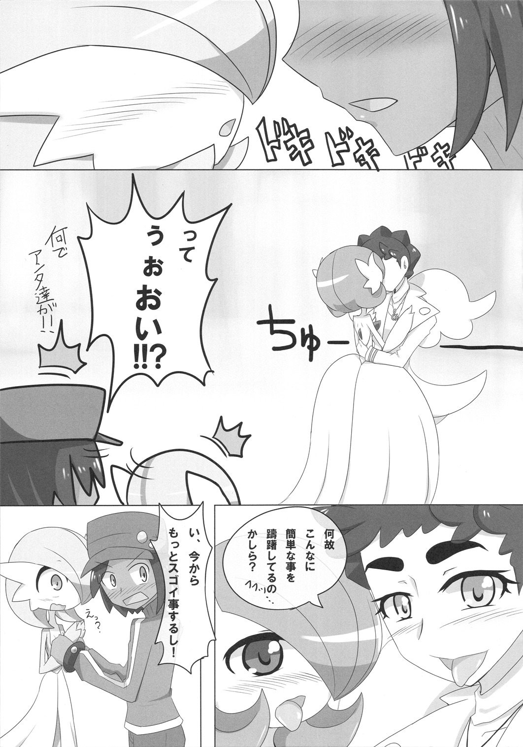 セクシーなサーナイト+ダイアンサ