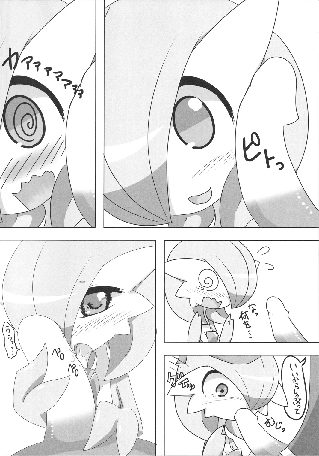 セクシーなサーナイト+ダイアンサ