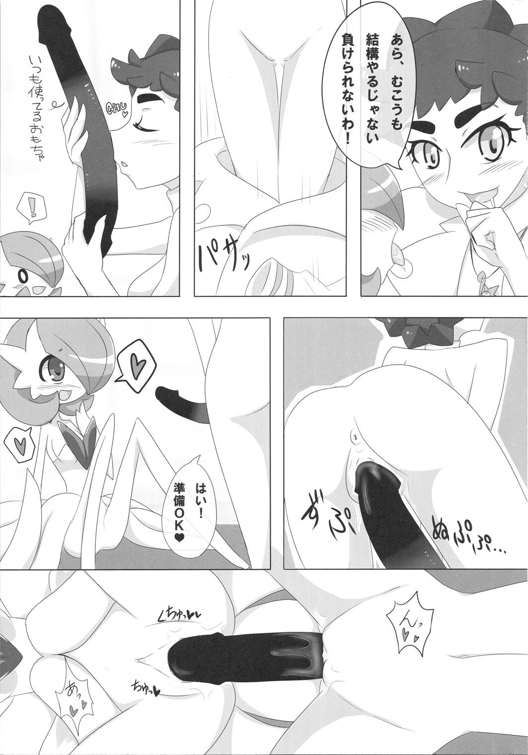 セクシーなサーナイト+ダイアンサ