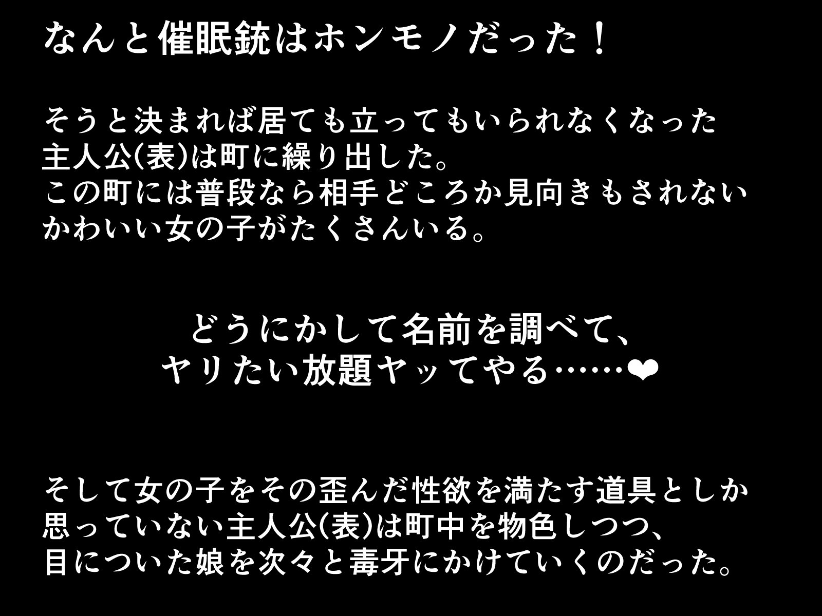 西民樹でやりたいほう台