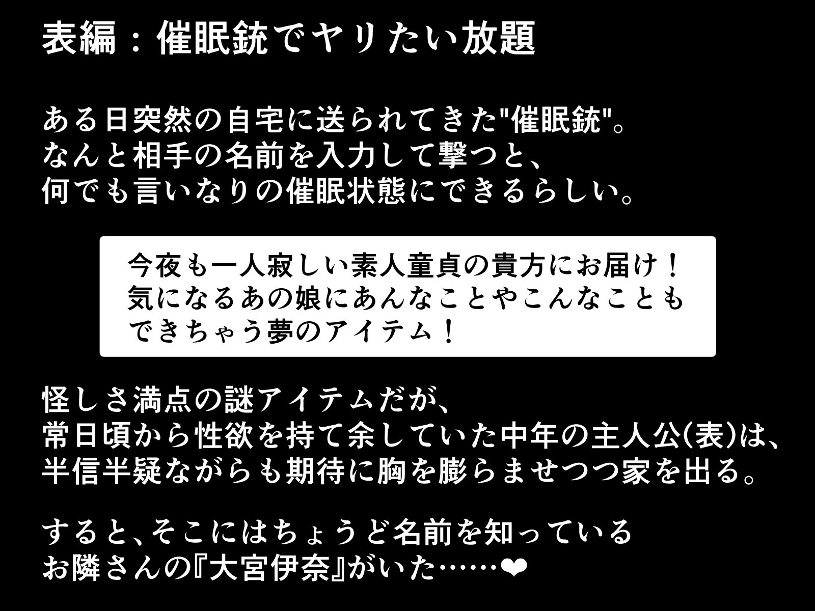 西民樹でやりたいほう台