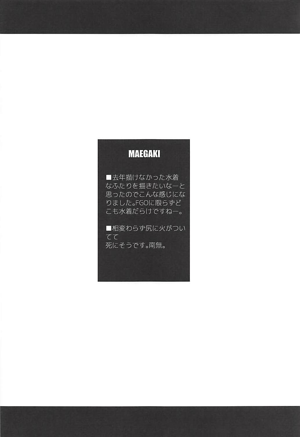 タマネロ
