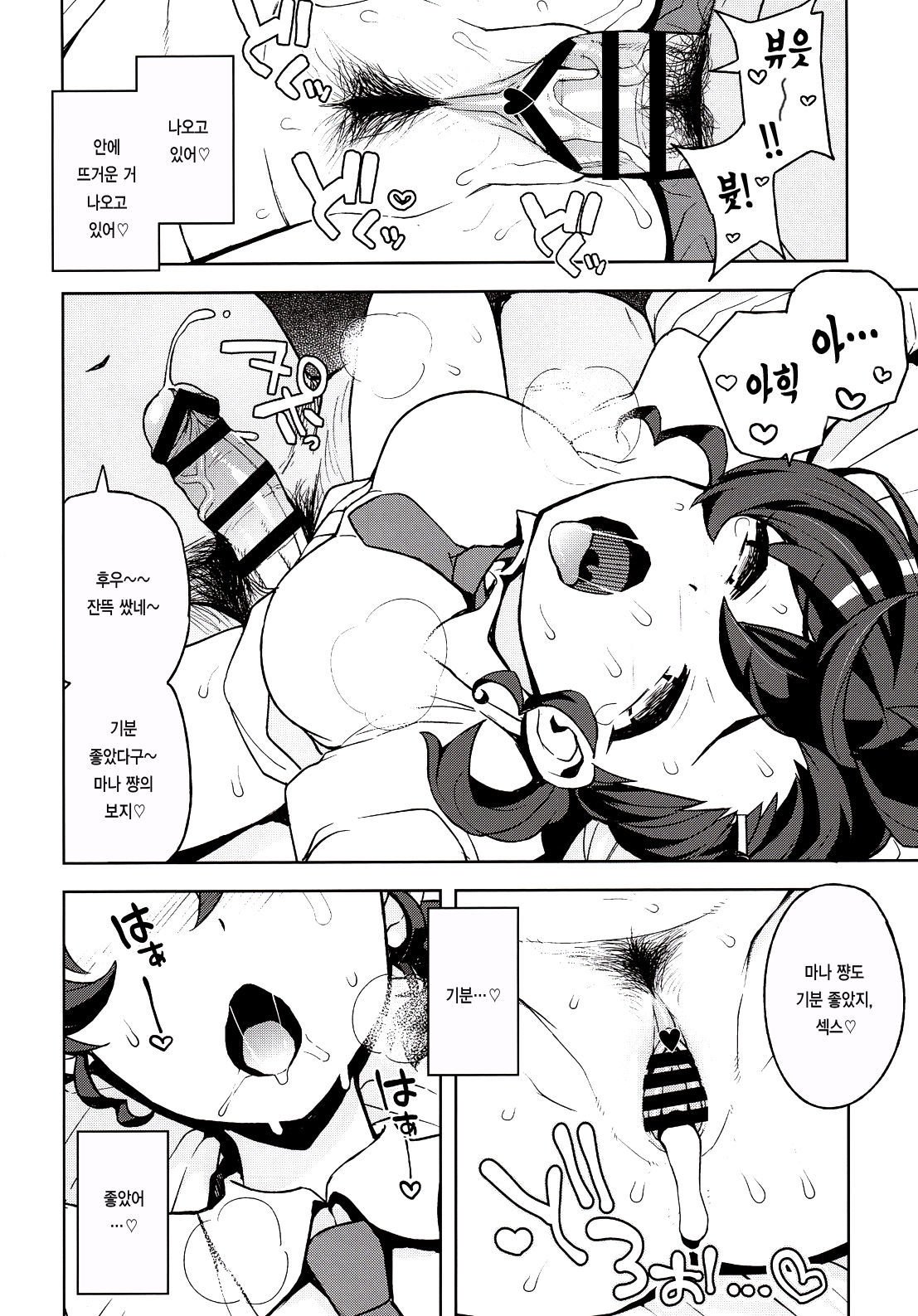がこうのうわさ| 학교의소문