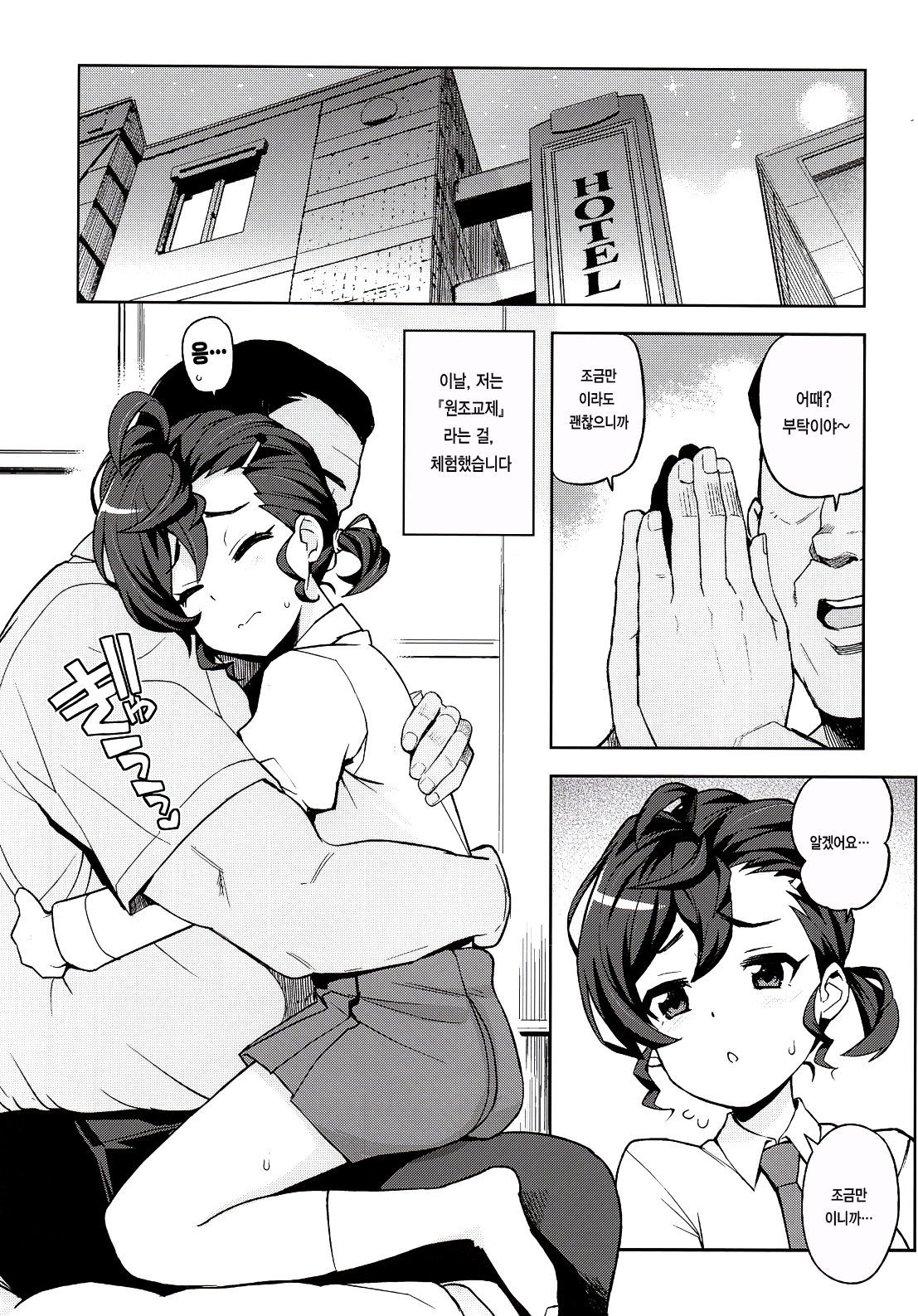 がこうのうわさ| 학교의소문