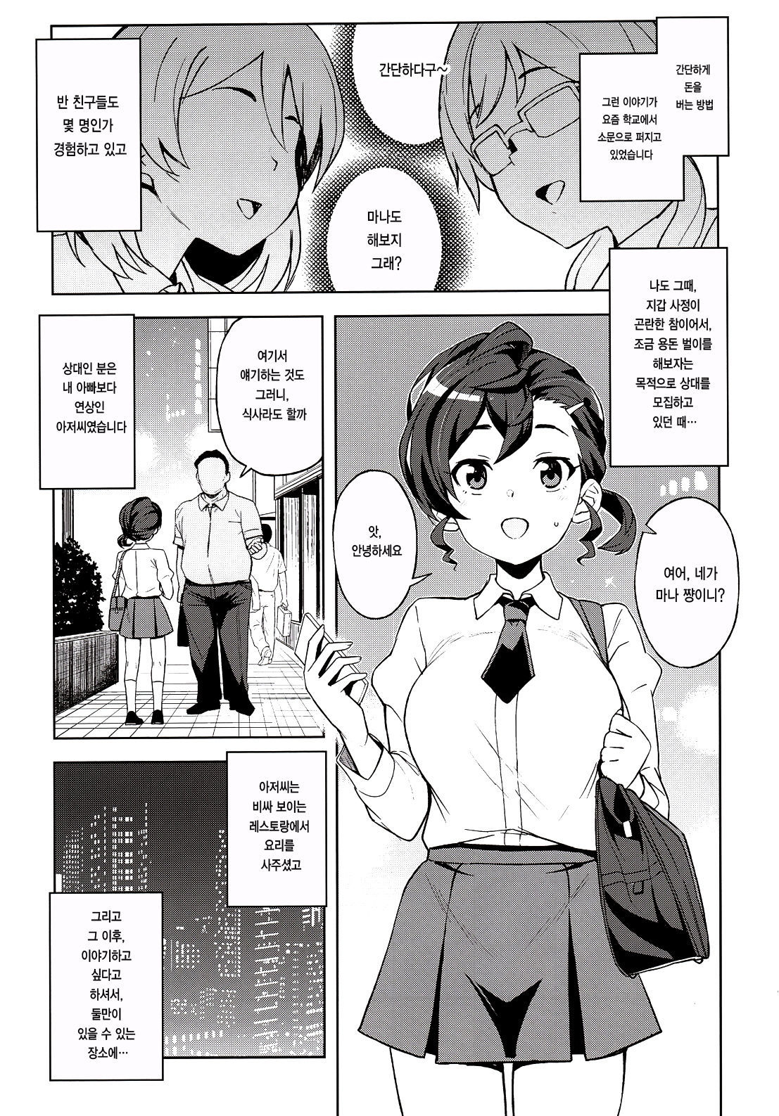 がこうのうわさ| 학교의소문