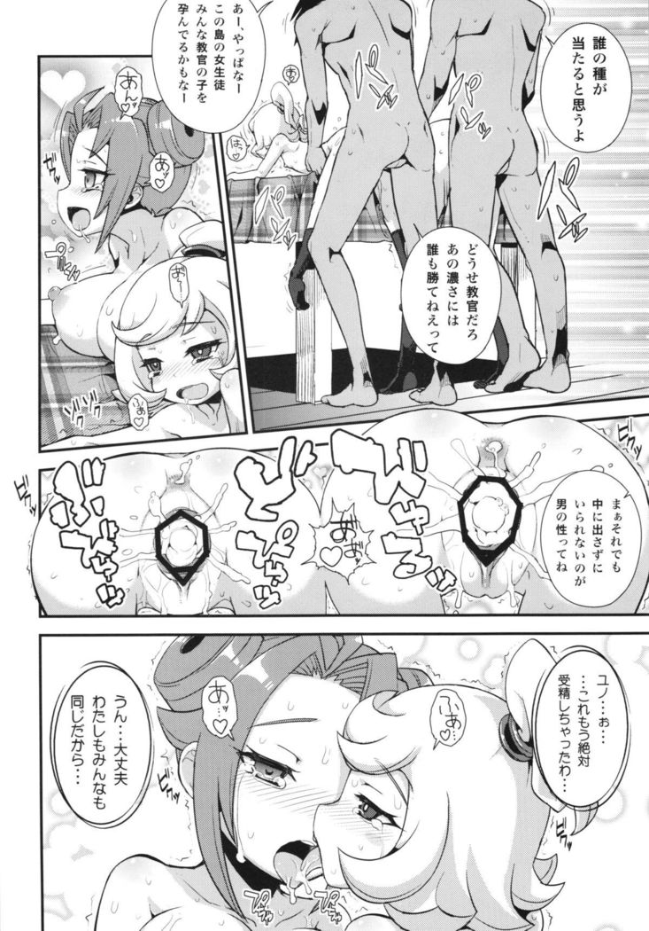 不純なカフェツバメパートジェノック